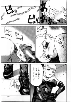 Page 54 of Mesu Inu Fukujuu