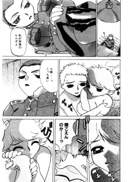 Page 6 of Mesu Inu Fukujuu