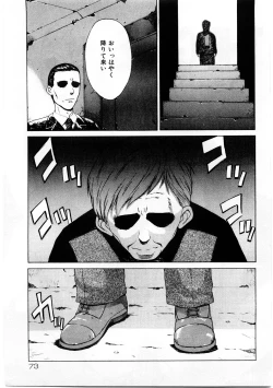 Page 72 of Mesu Inu Fukujuu