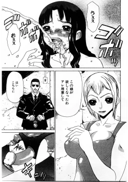 Page 82 of Mesu Inu Fukujuu