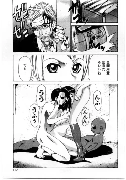 Page 86 of Mesu Inu Fukujuu