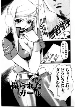 Page 88 of Mesu Inu Fukujuu