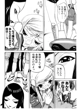 Page 93 of Mesu Inu Fukujuu