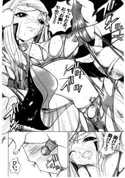 Page 95 of Mesu Inu Fukujuu