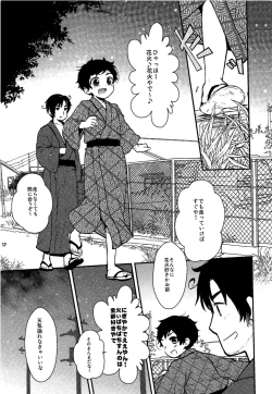 Page 16 of Oyabun! 4