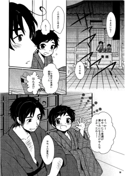 Page 17 of Oyabun! 4