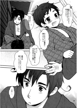 Page 21 of Oyabun! 4