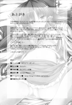 Page 19 of Hebereke Reimu-Chan