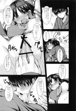 Page 8 of Hebereke Reimu-Chan