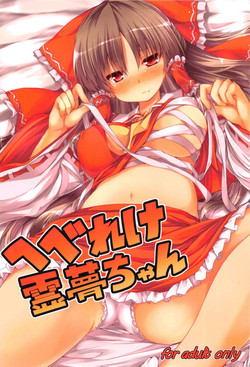 Download Hebereke Reimu-Chan