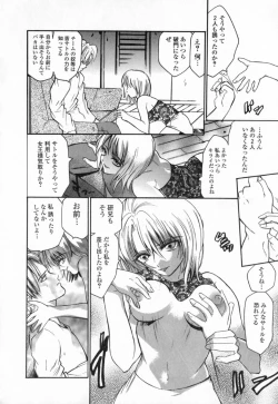 Page 134 of Koakuma Hakusho - The Little Devil White Paper.