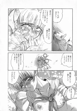 Page 146 of Koakuma Hakusho - The Little Devil White Paper.