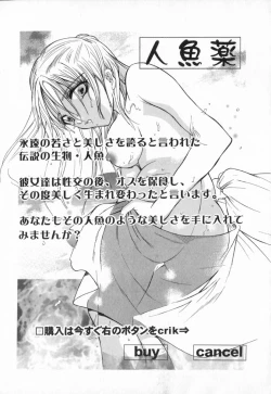 Page 153 of Koakuma Hakusho - The Little Devil White Paper.