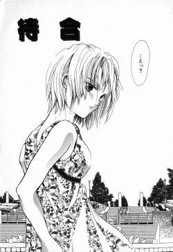 Page 26 of Koakuma Hakusho - The Little Devil White Paper.