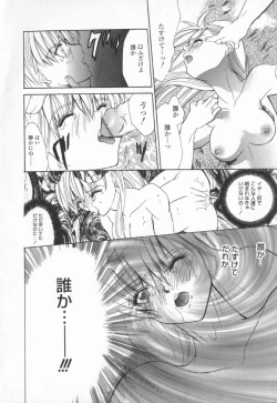 Page 90 of Koakuma Hakusho - The Little Devil White Paper.