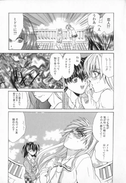 Page 93 of Koakuma Hakusho - The Little Devil White Paper.