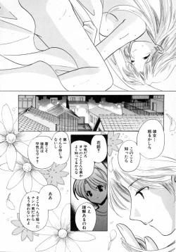 Page 105 of Nanairo no Tsubomi