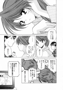 Page 108 of Nanairo no Tsubomi