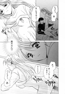 Page 122 of Nanairo no Tsubomi