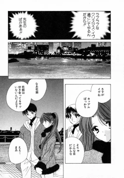 Page 124 of Nanairo no Tsubomi