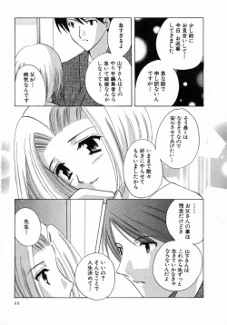 Page 12 of Nanairo no Tsubomi