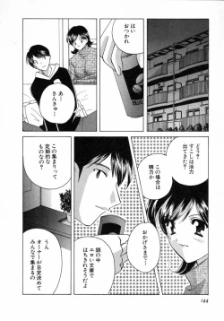 Page 145 of Nanairo no Tsubomi