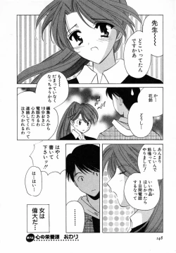 Page 149 of Nanairo no Tsubomi
