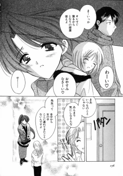 Page 157 of Nanairo no Tsubomi