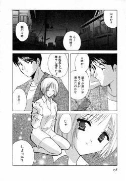Page 159 of Nanairo no Tsubomi