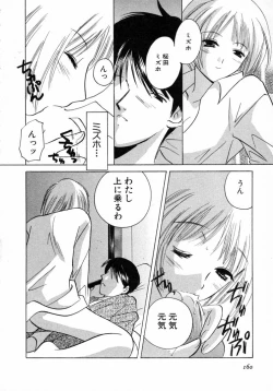 Page 161 of Nanairo no Tsubomi
