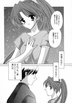 Page 170 of Nanairo no Tsubomi