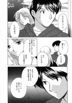 Page 173 of Nanairo no Tsubomi