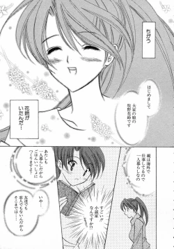 Page 180 of Nanairo no Tsubomi