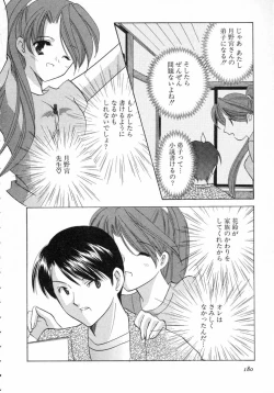 Page 181 of Nanairo no Tsubomi