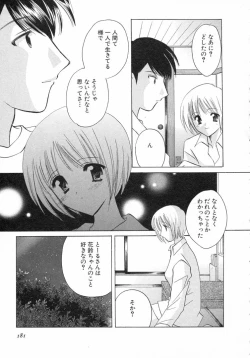 Page 182 of Nanairo no Tsubomi
