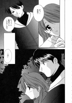 Page 184 of Nanairo no Tsubomi