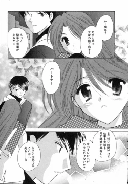 Page 186 of Nanairo no Tsubomi