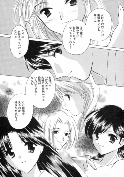 Page 190 of Nanairo no Tsubomi