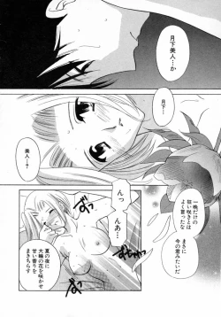 Page 21 of Nanairo no Tsubomi