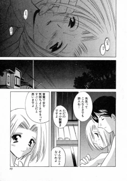 Page 24 of Nanairo no Tsubomi