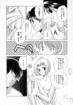 Page 25 of Nanairo no Tsubomi