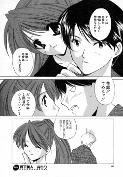 Page 27 of Nanairo no Tsubomi