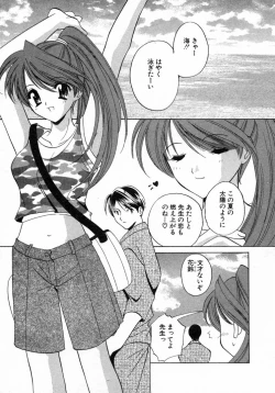 Page 28 of Nanairo no Tsubomi