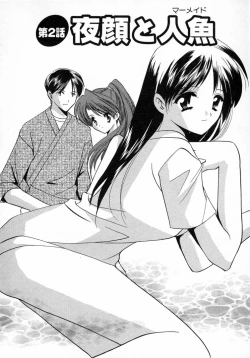 Page 29 of Nanairo no Tsubomi