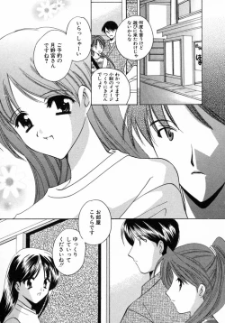 Page 30 of Nanairo no Tsubomi