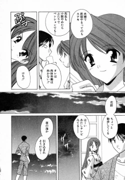 Page 35 of Nanairo no Tsubomi