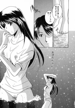 Page 36 of Nanairo no Tsubomi