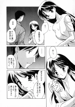 Page 37 of Nanairo no Tsubomi