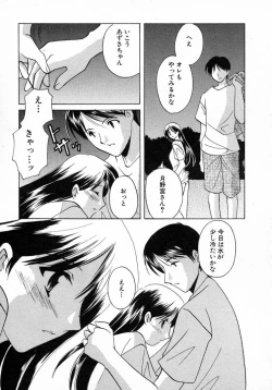 Page 38 of Nanairo no Tsubomi