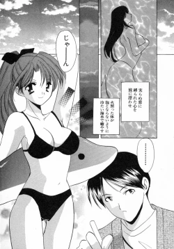 Page 46 of Nanairo no Tsubomi